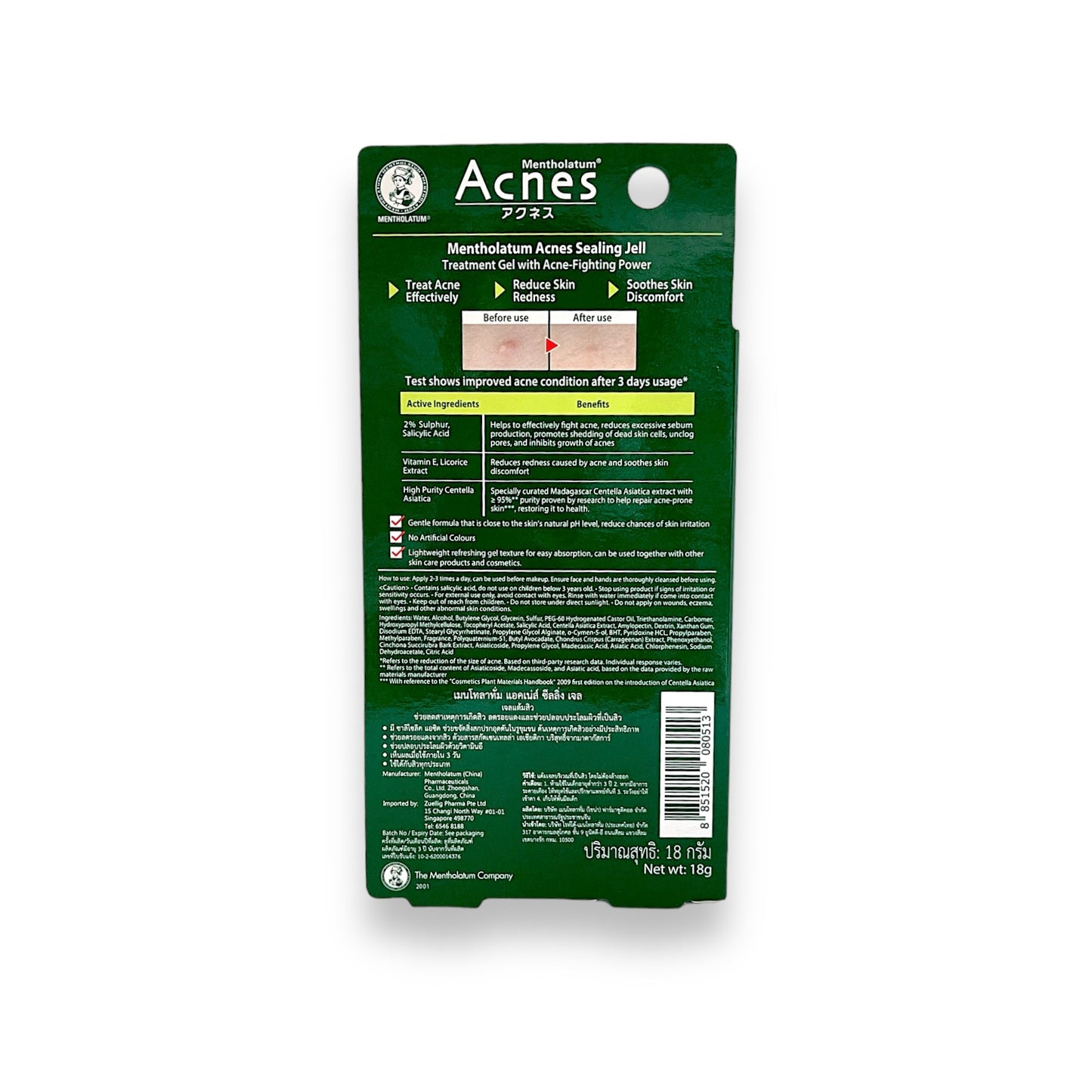 Mentholatum acnes sealing jell 18g.