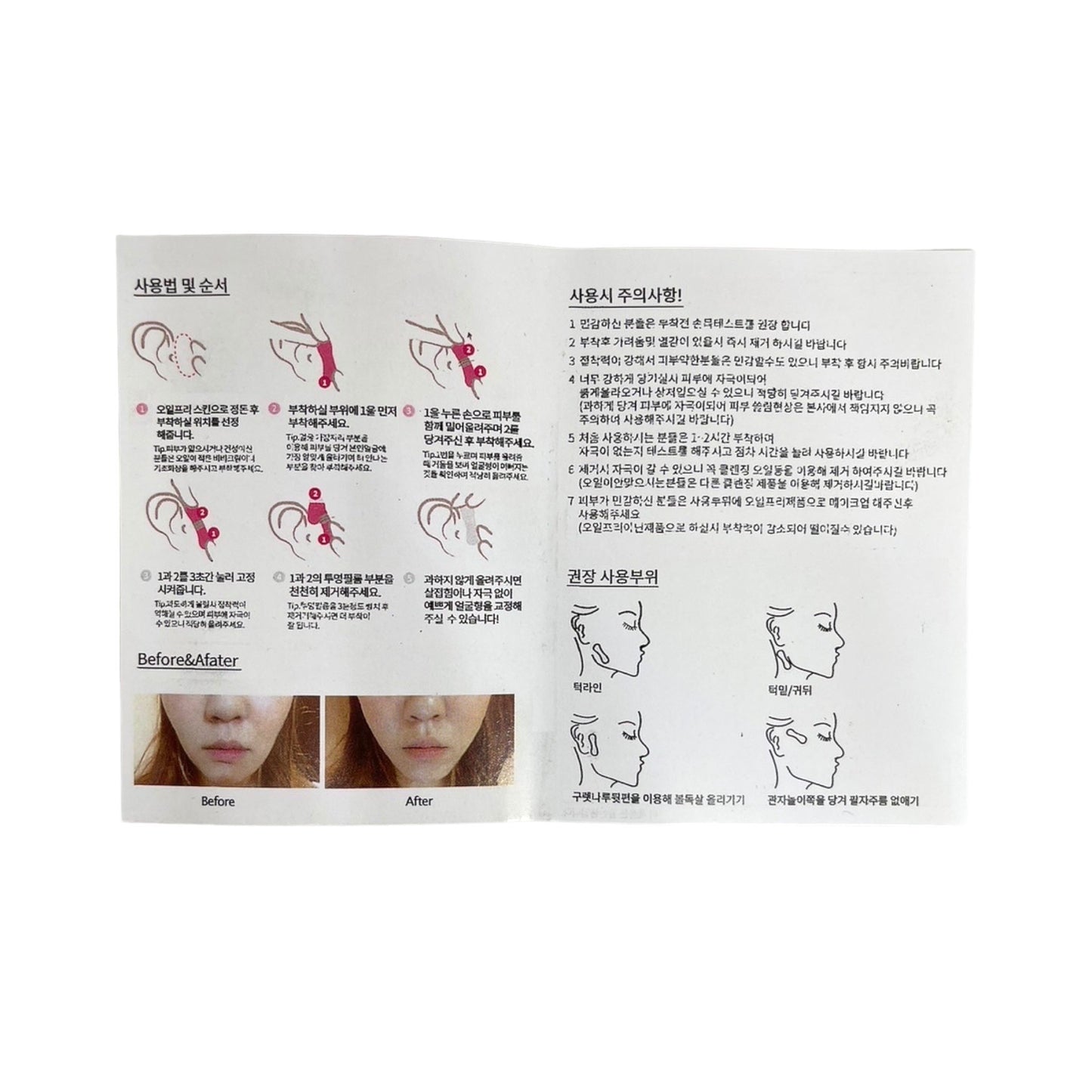 DODO LABEL Face Maker V Shape Face 40pcs.