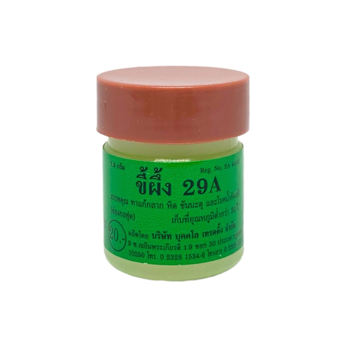 29A Ointment relieve Microbial Fungal.Eczma Cream.Skin Problems Ringworm Scabies.6pcs.