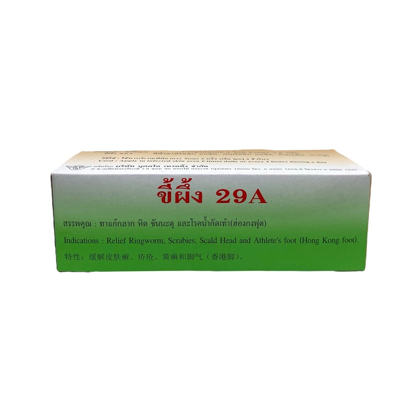 29A Ointment relieve Microbial Fungal.Eczma Cream.Skin Problems Ringworm Scabies.6pcs.