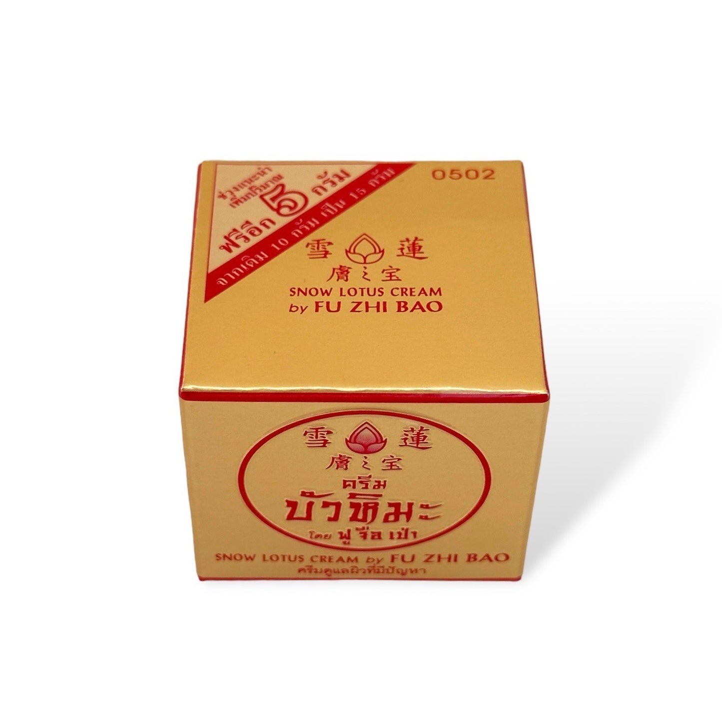 Snow lotus cream by Fu Zhi Bao Pearl Herbal Anti Aging Cream