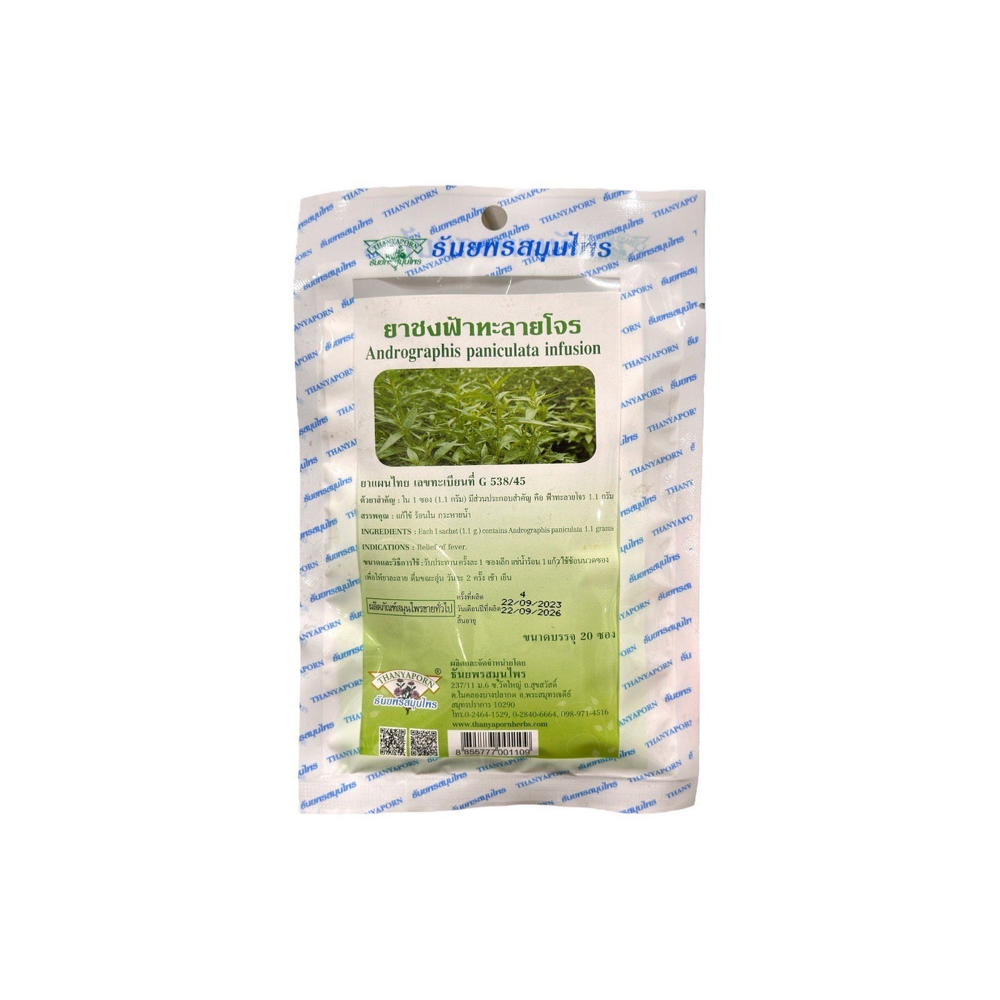 Tanyaporn Herb,Andrographis Paniculata Infusion(Green Chiretta),Fah Talai Jone 20 teabags