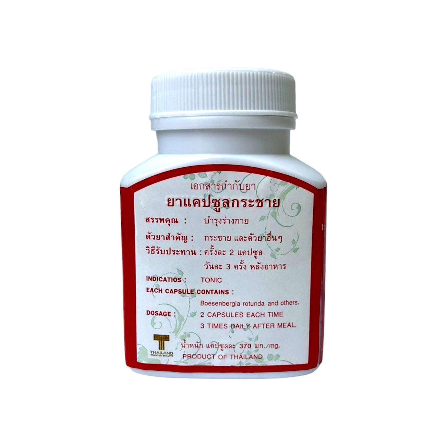 Krachai Boesenbergia Rotunda 100 Capsules Body Tonic, Thanyaporn Herbs Thailand