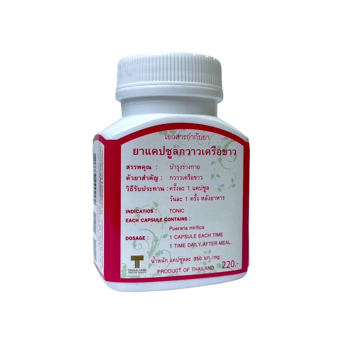 White Pueraria Thanyaporn Brand 100 Caps.